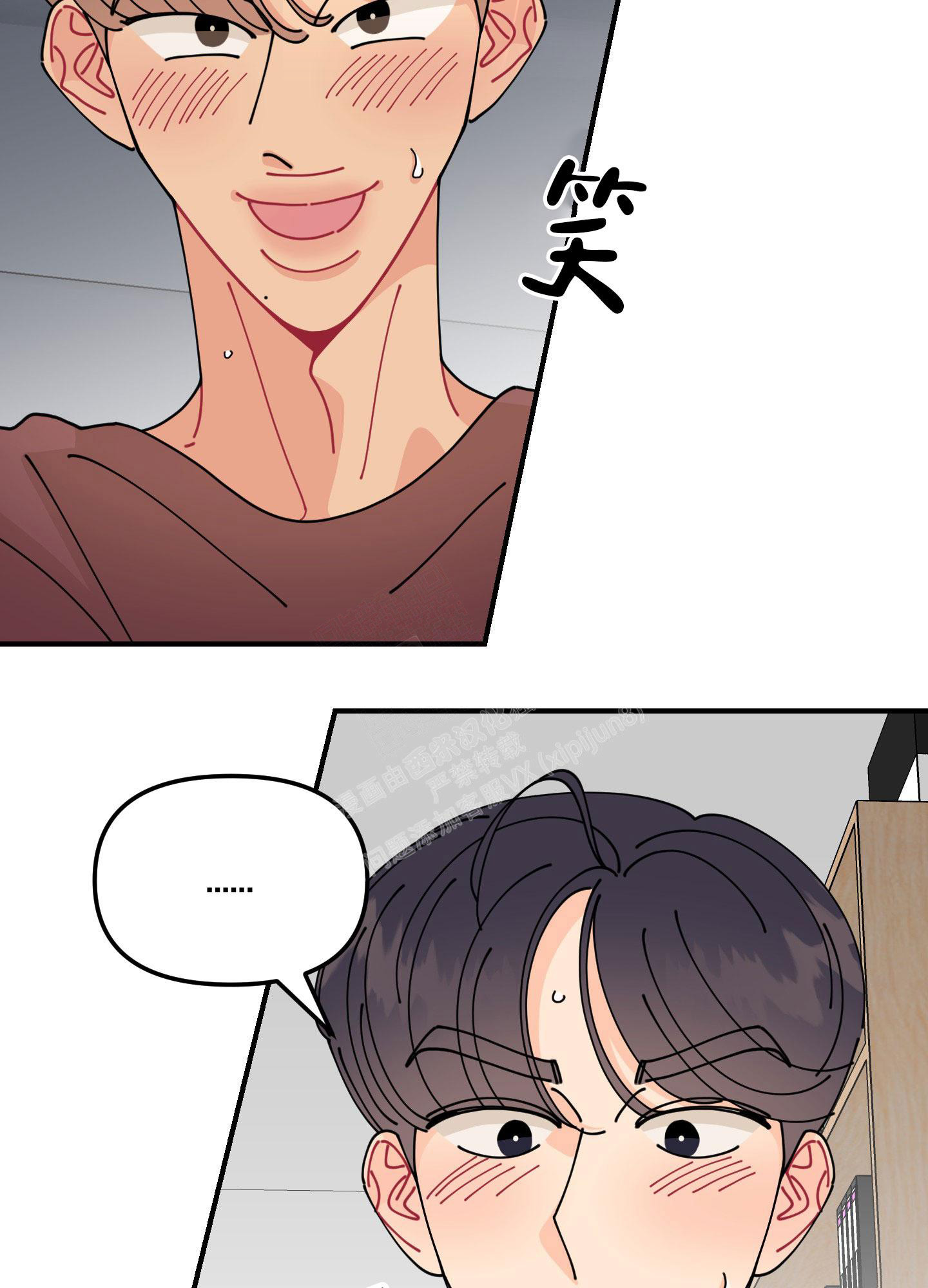 渣男的专属头像漫画,第5话2图