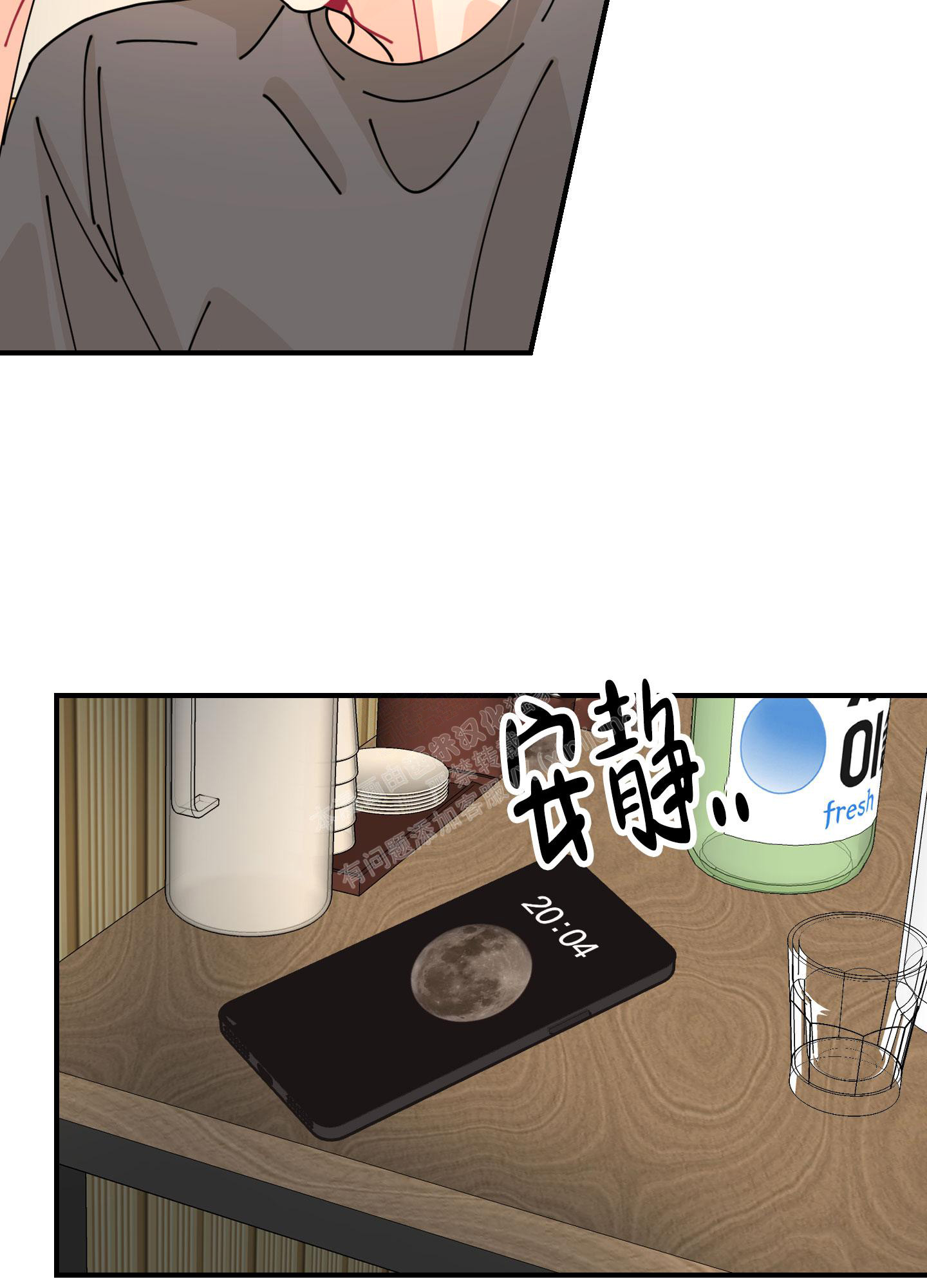 渣男的专属头像漫画,第8话1图