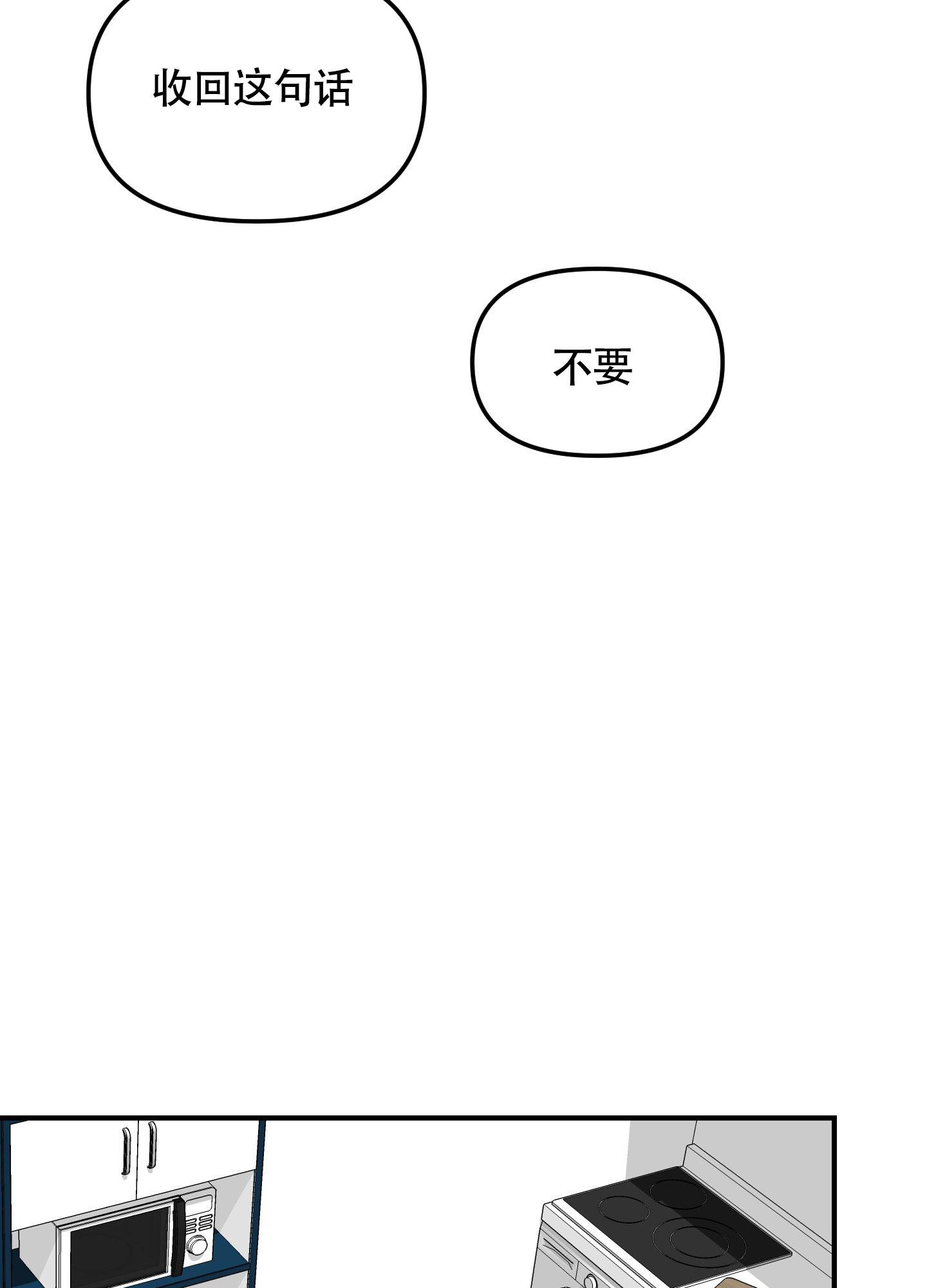 渣男的专属头像漫画,第5话1图