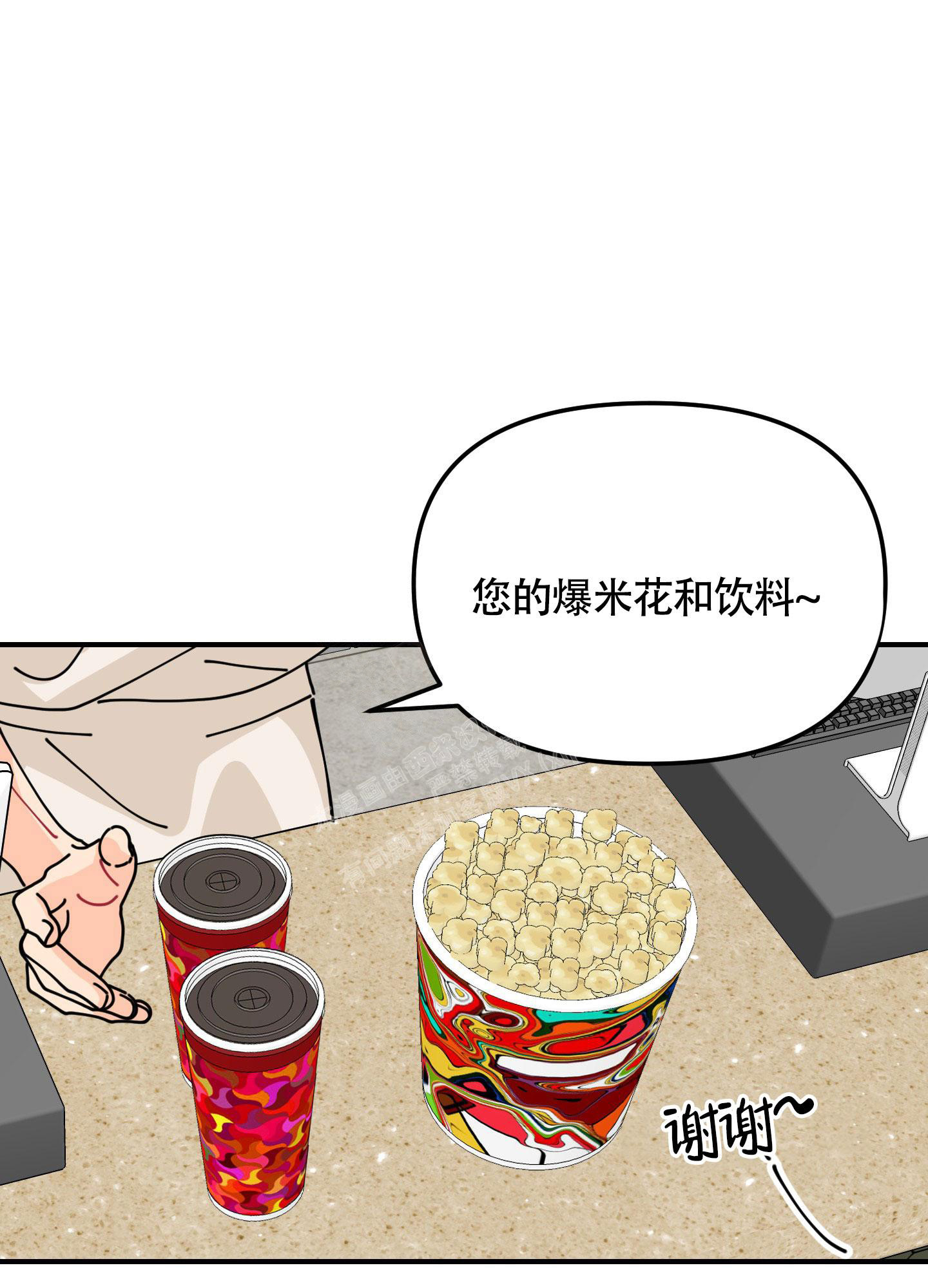 渣男的专属头像漫画,第5话2图
