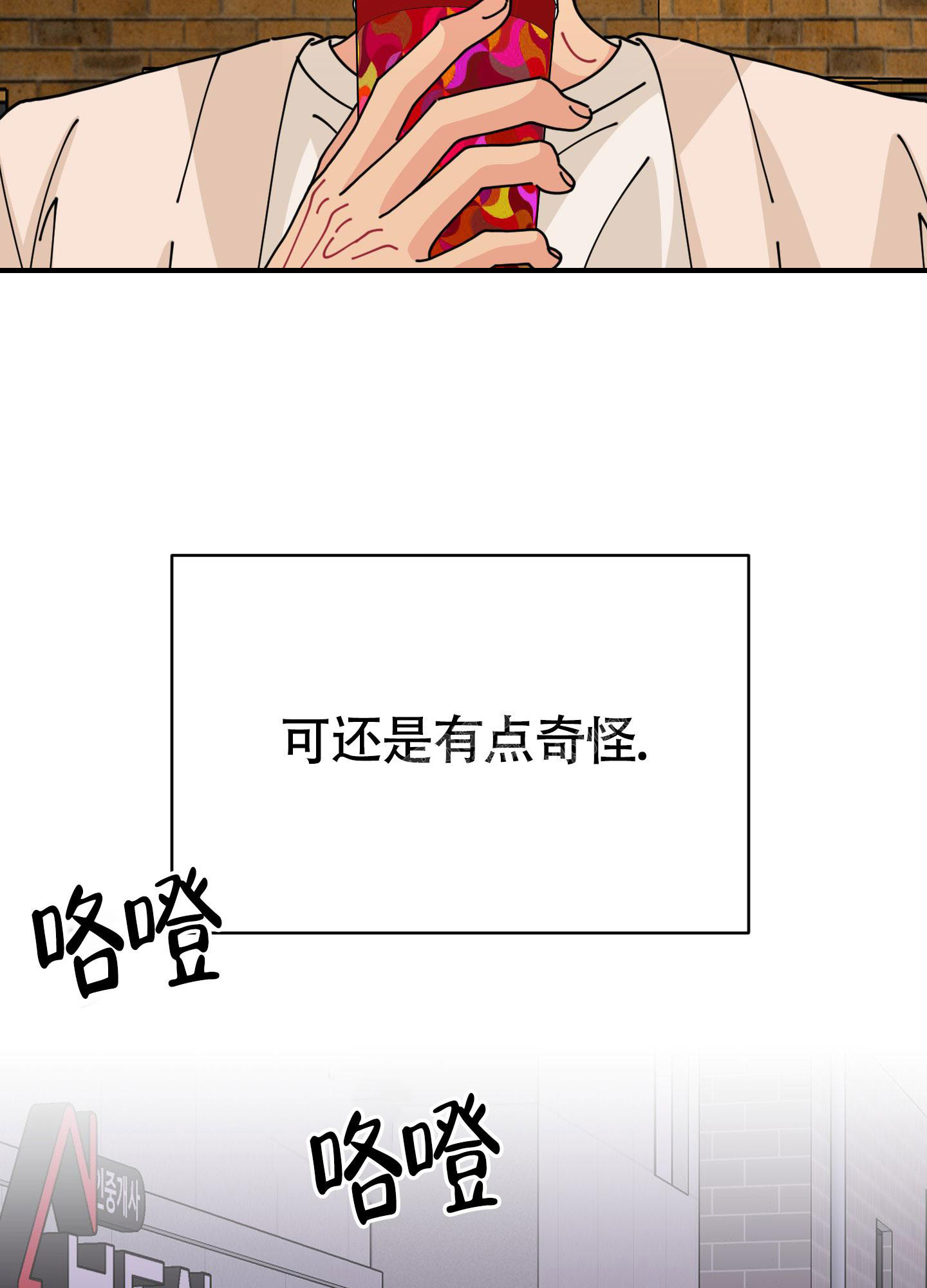 渣男的专属头像漫画,第6话2图