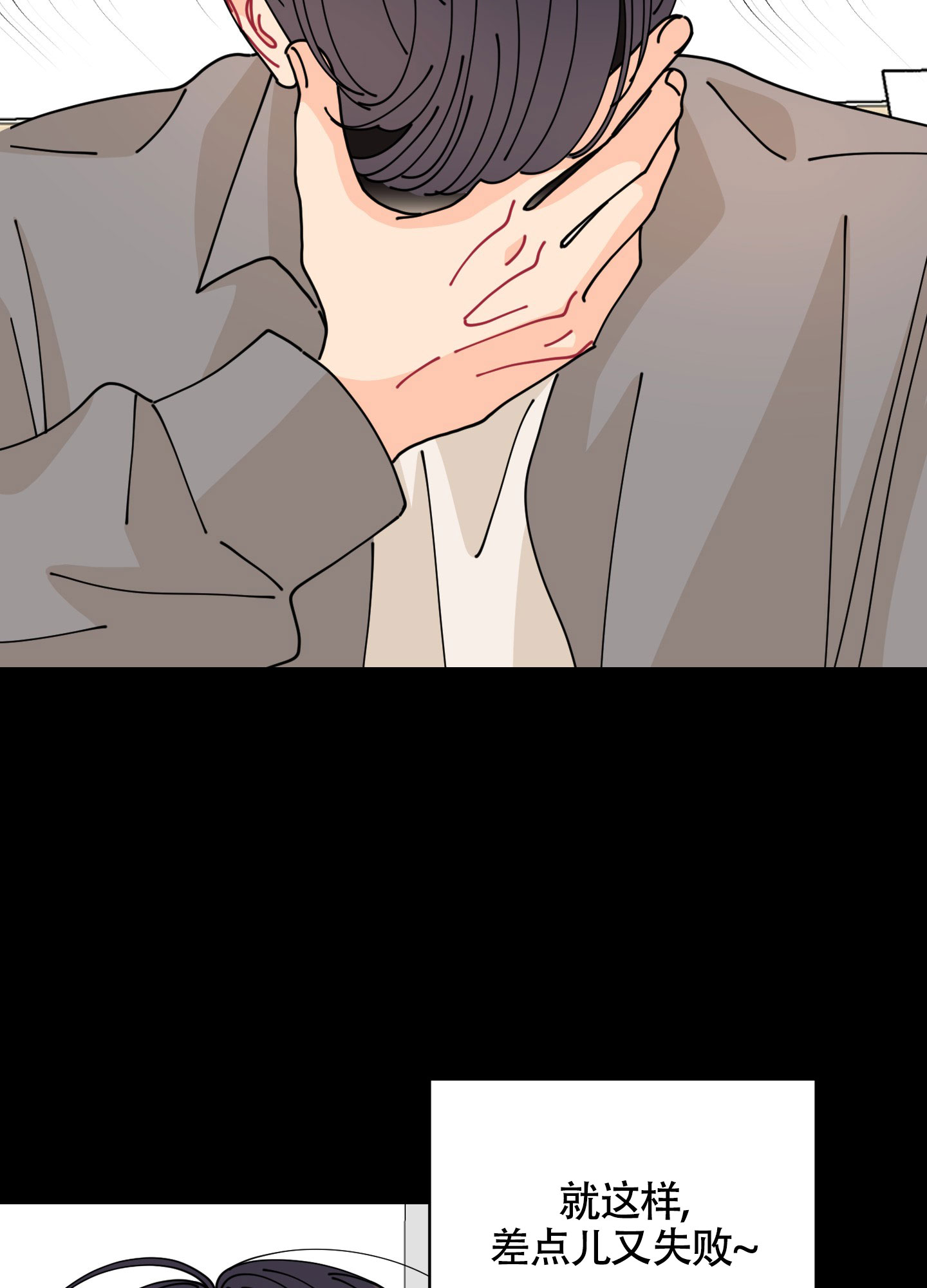 渣男渣女分类手册漫画,第3话1图