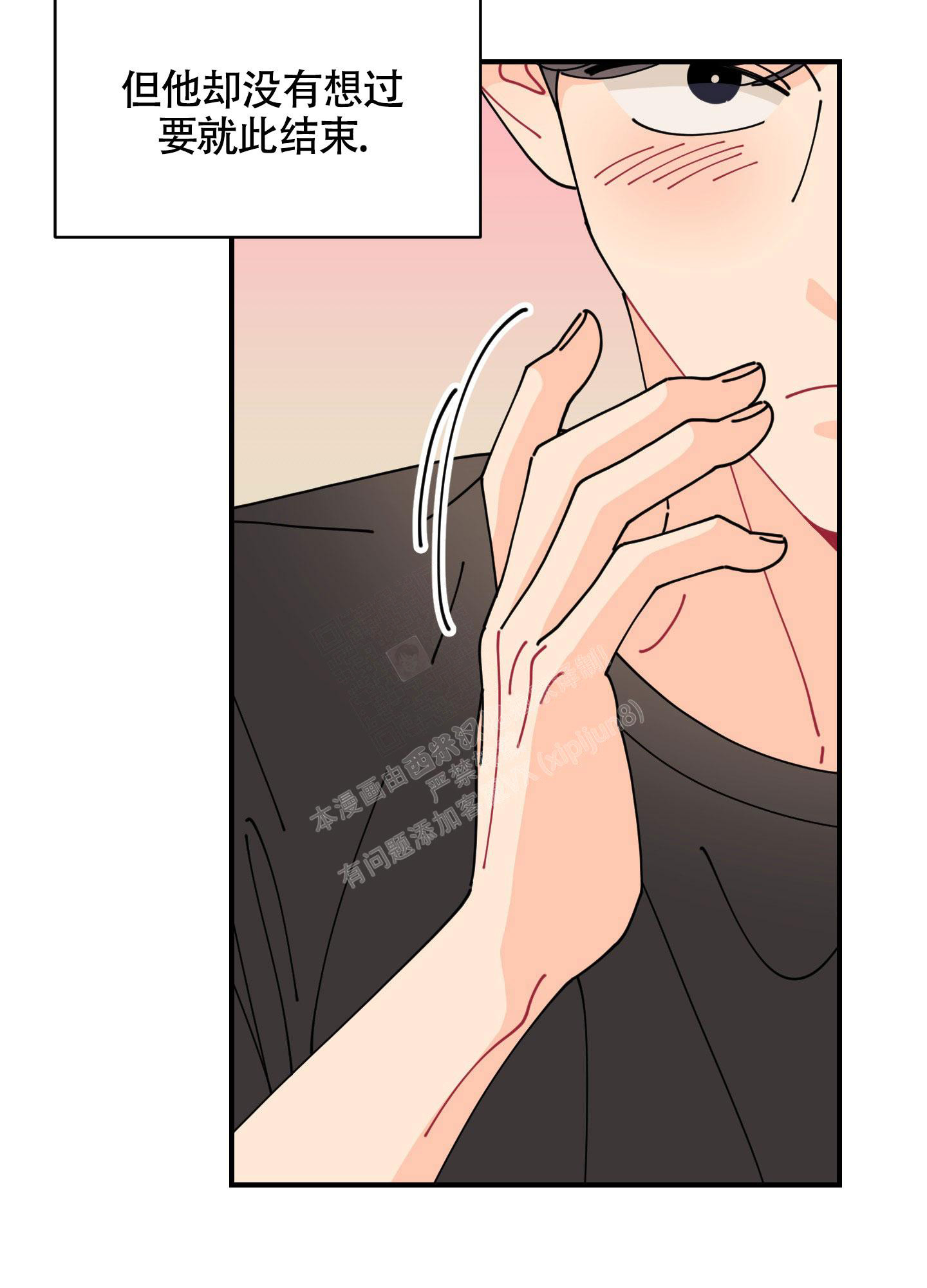 渣男的专属头像漫画,第5话1图