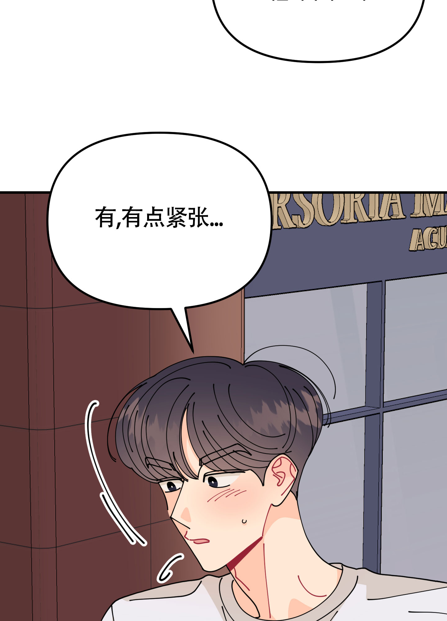 渣男的专属头像漫画,第2话2图