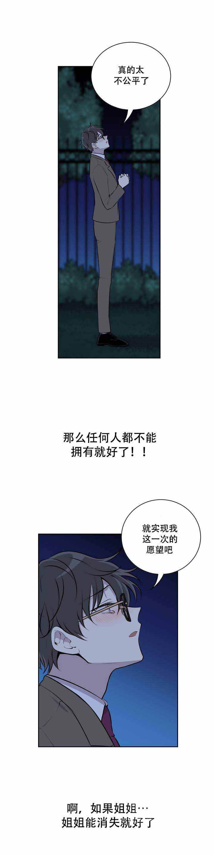 我亲爱的法医小姐广播剧第二季漫画,第2话2图