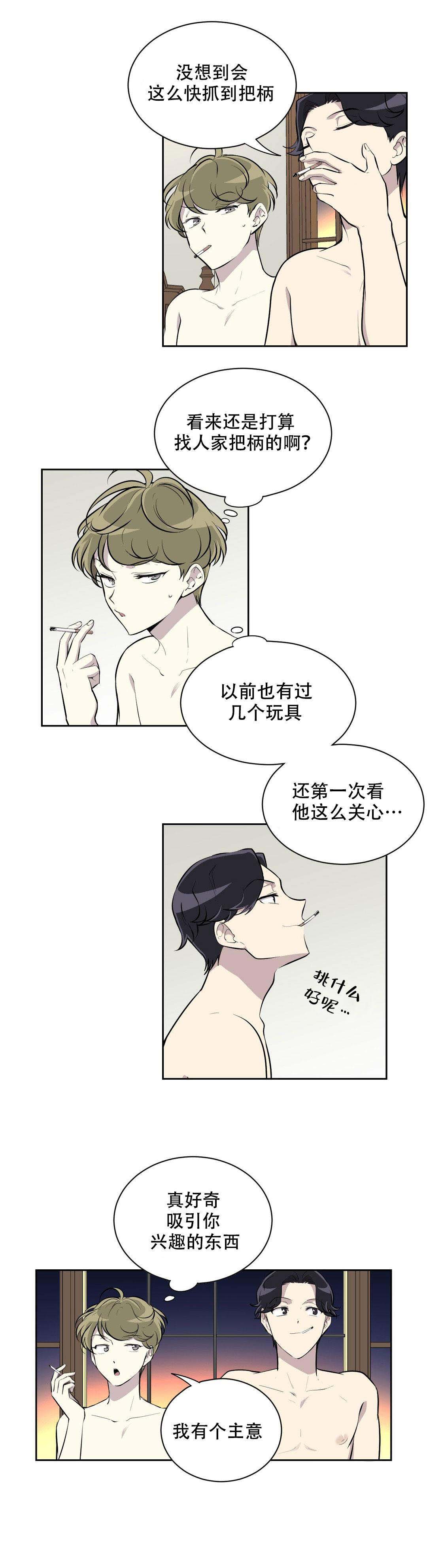 我亲爱的小洁癖演员表漫画,第16话1图