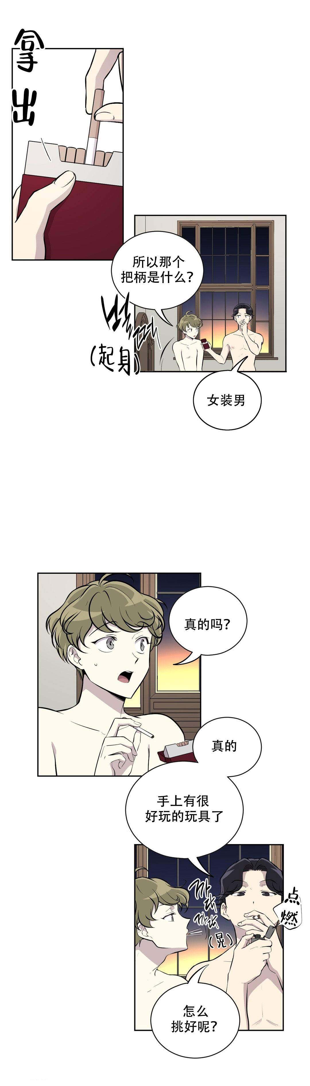 我亲爱的漫画,第16话1图