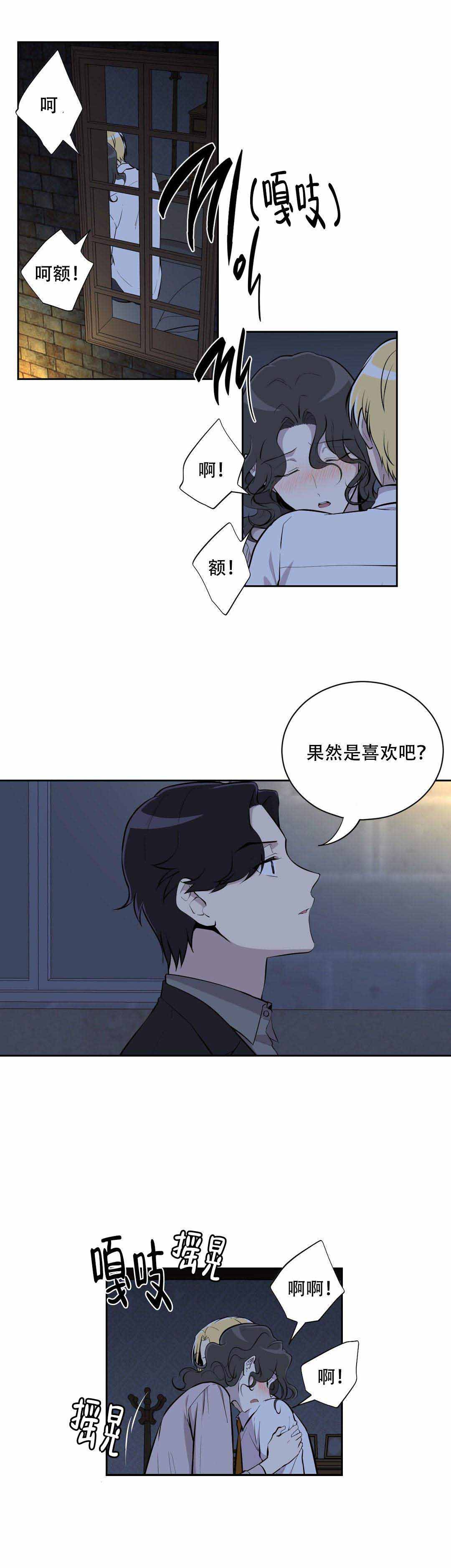 我亲爱的正谱漫画,第11话1图