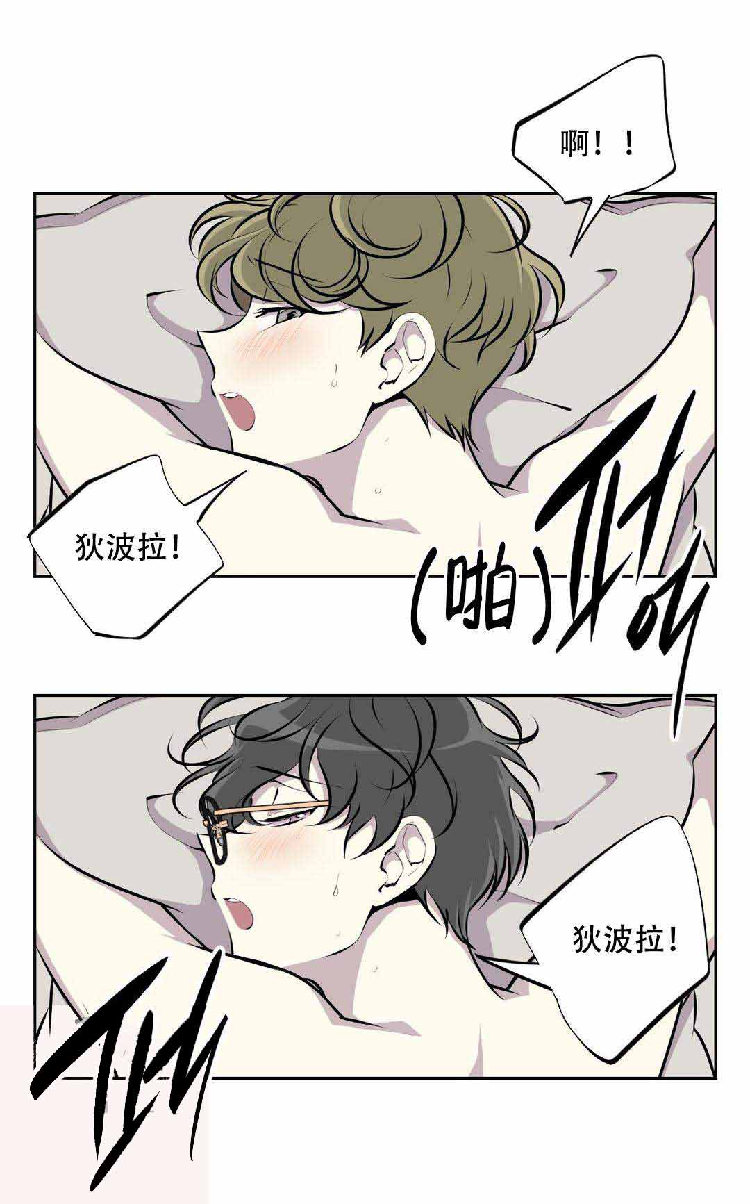 我亲爱的莫妮卡漫画,第8话1图