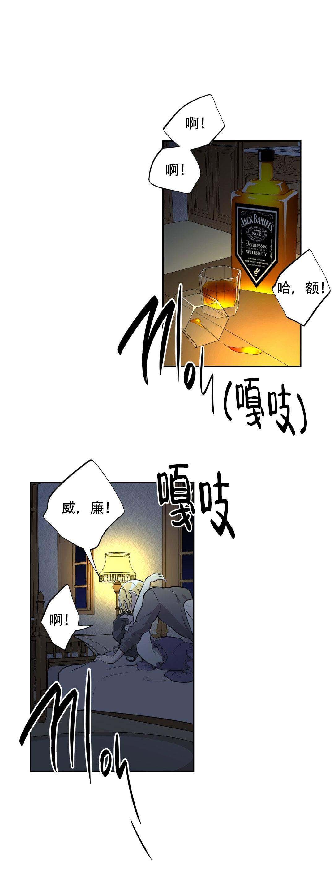 我亲爱的父亲意大利美声歌曲漫画,第15话1图