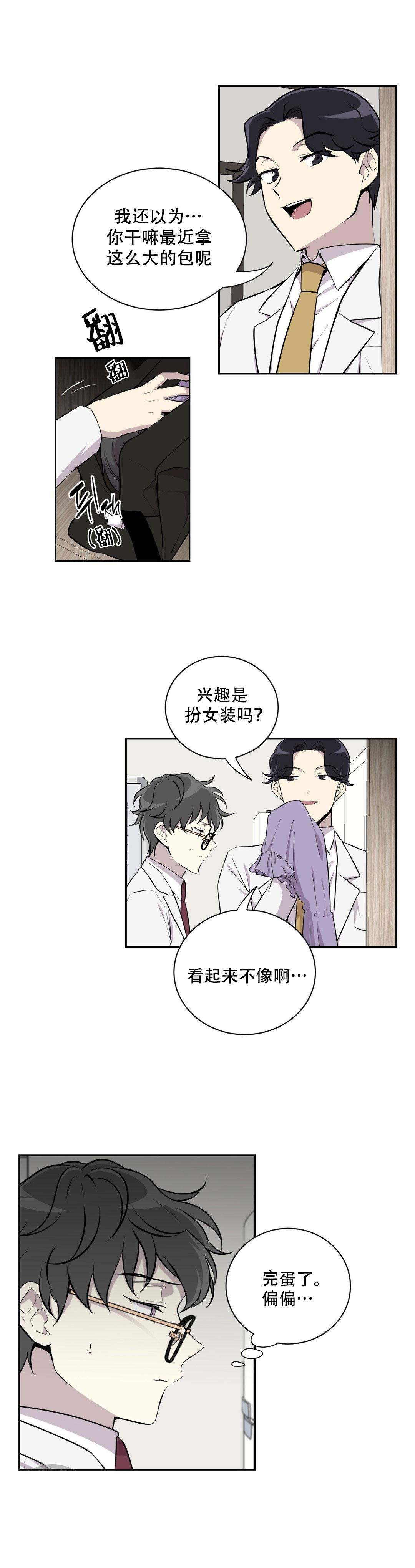 我亲爱的法医小姐小说漫画,第13话2图