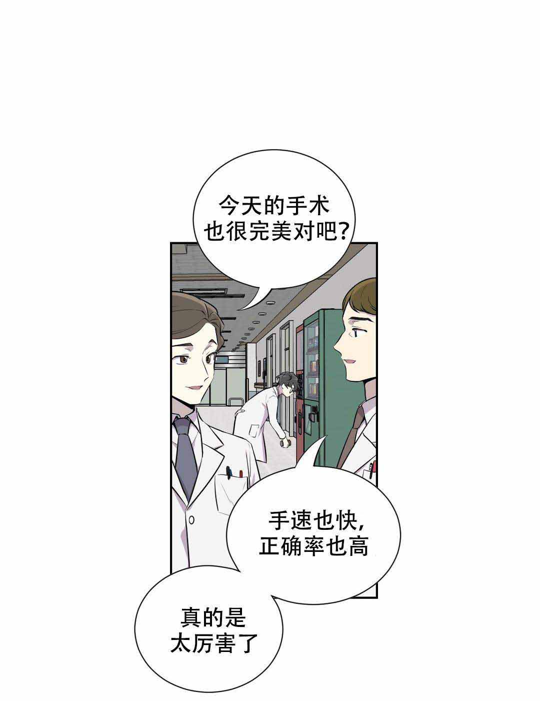 我亲爱的课程在线观看完整版cctv漫画,第9话2图