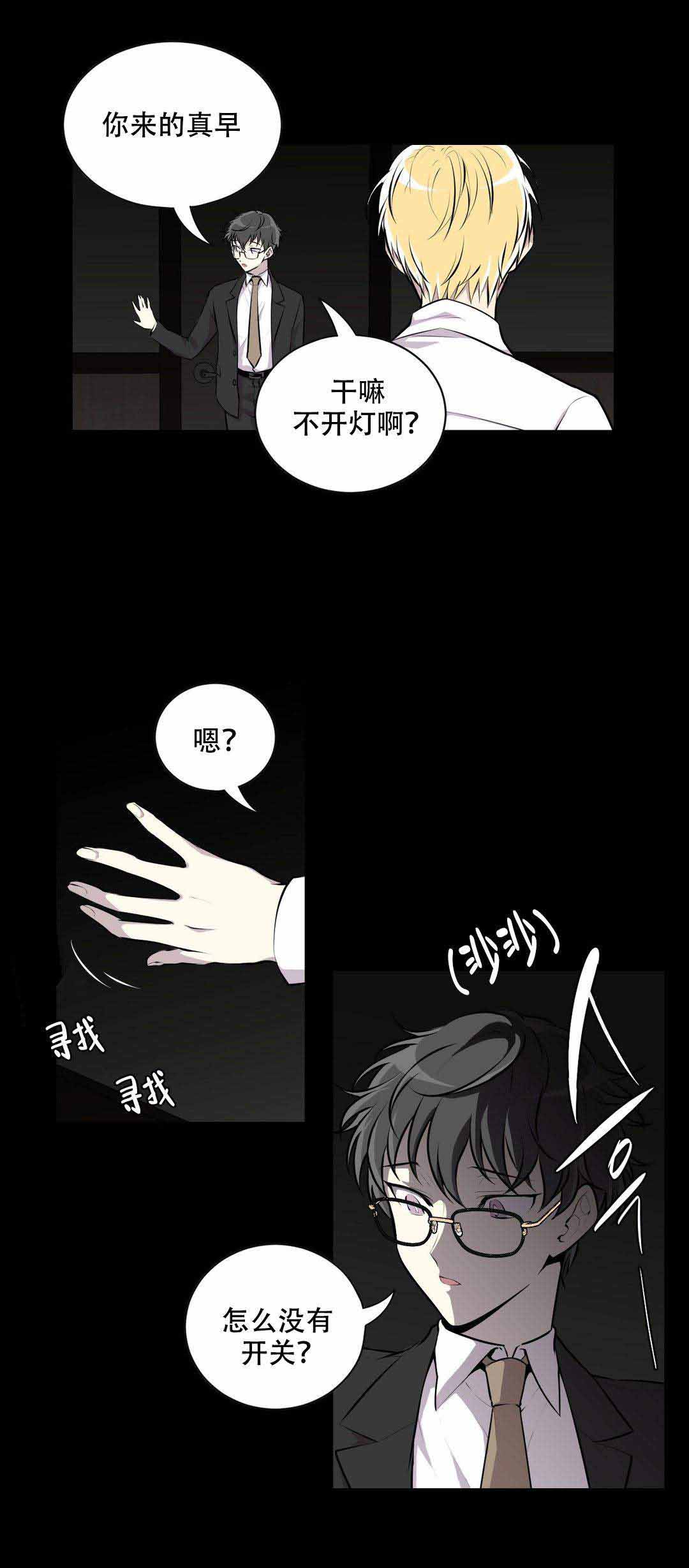 我亲爱的课程在线观看完整版cctv漫画,第3话2图