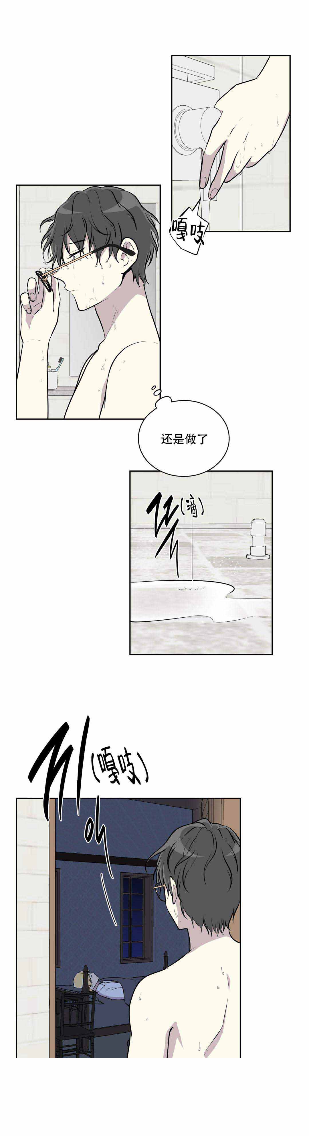 我亲爱的法医小姐小说漫画,第11话2图