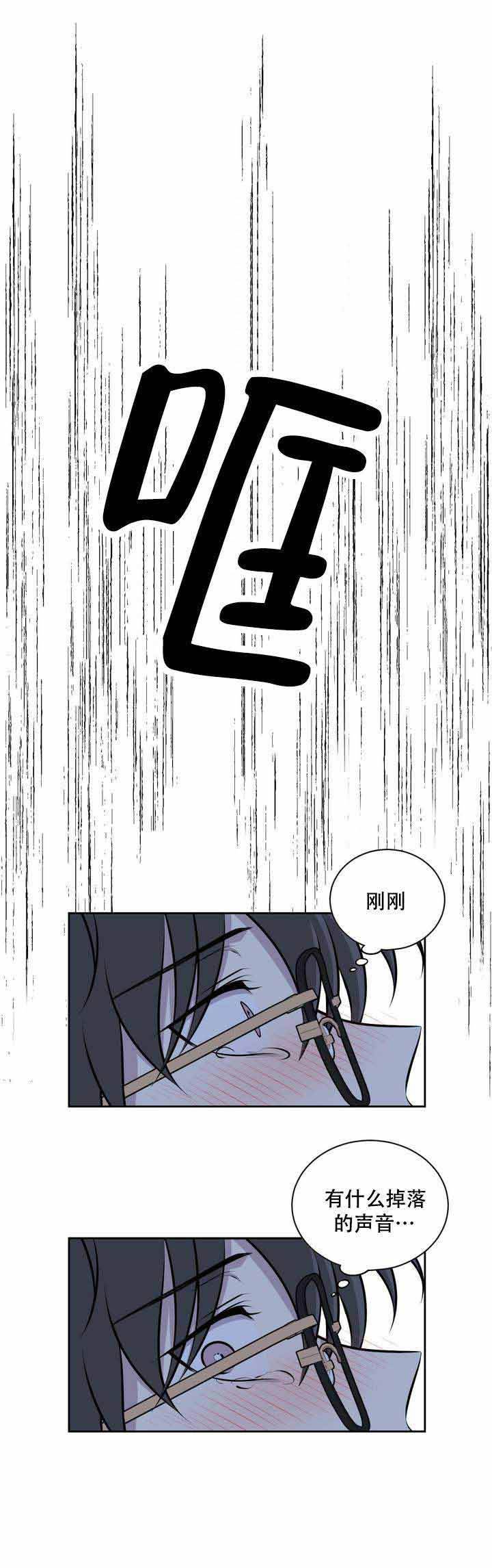 我亲爱的法医小姐广播剧第二季漫画,第2话1图