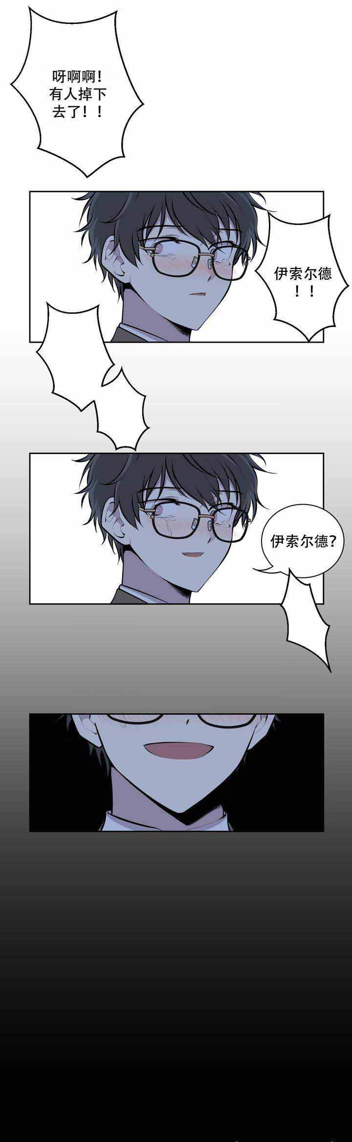 我亲爱的漫画,第2话1图