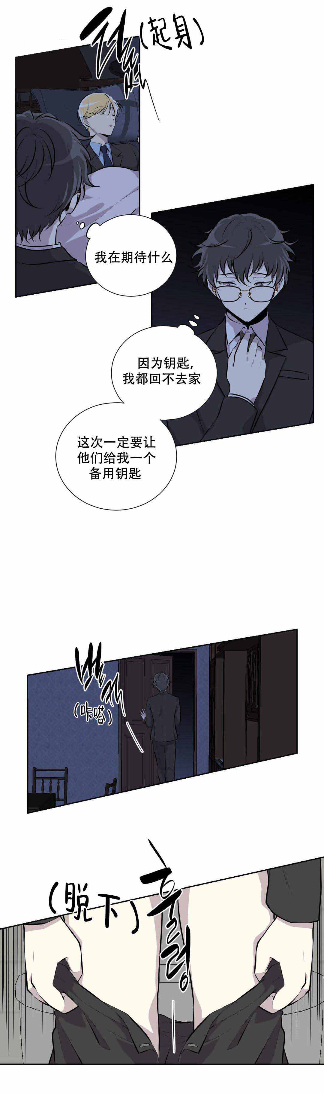 我亲爱的法医小姐广播剧第二季漫画,第5话2图