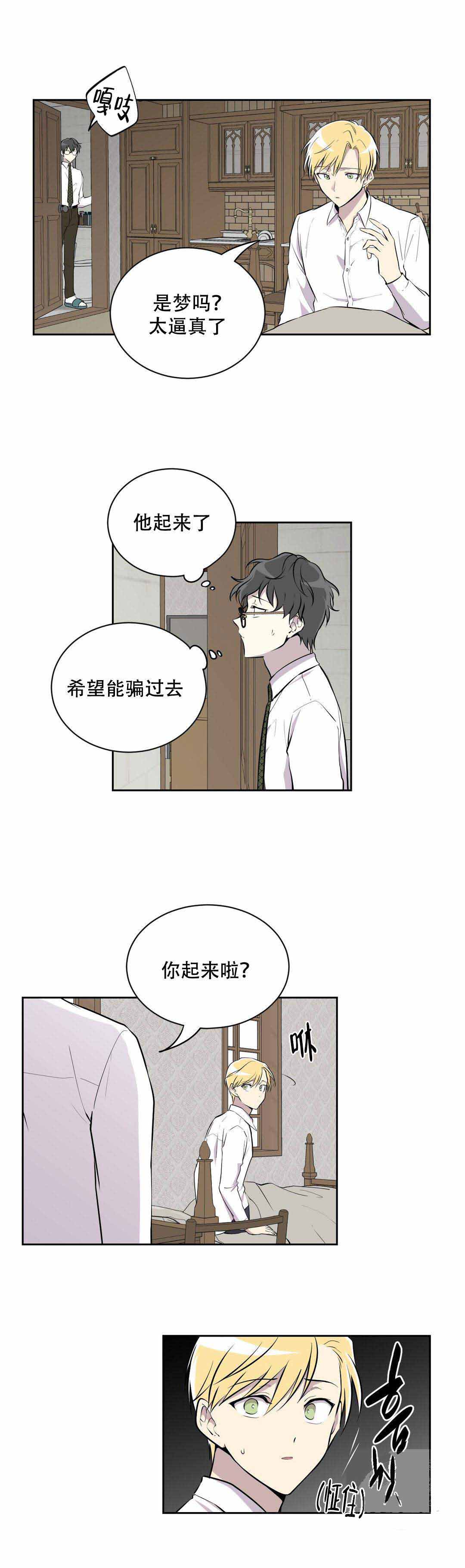 我亲爱的孩子们电视剧免费观看漫画,第12话1图