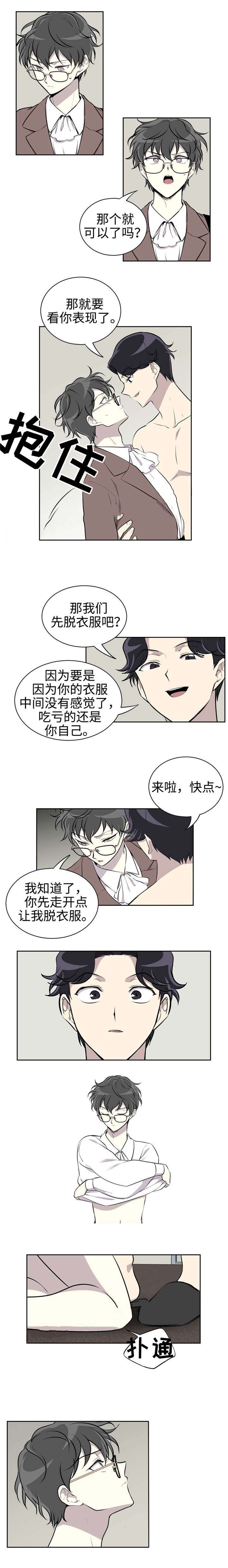 我亲爱的法医小姐广播剧第二季漫画,第19话2图