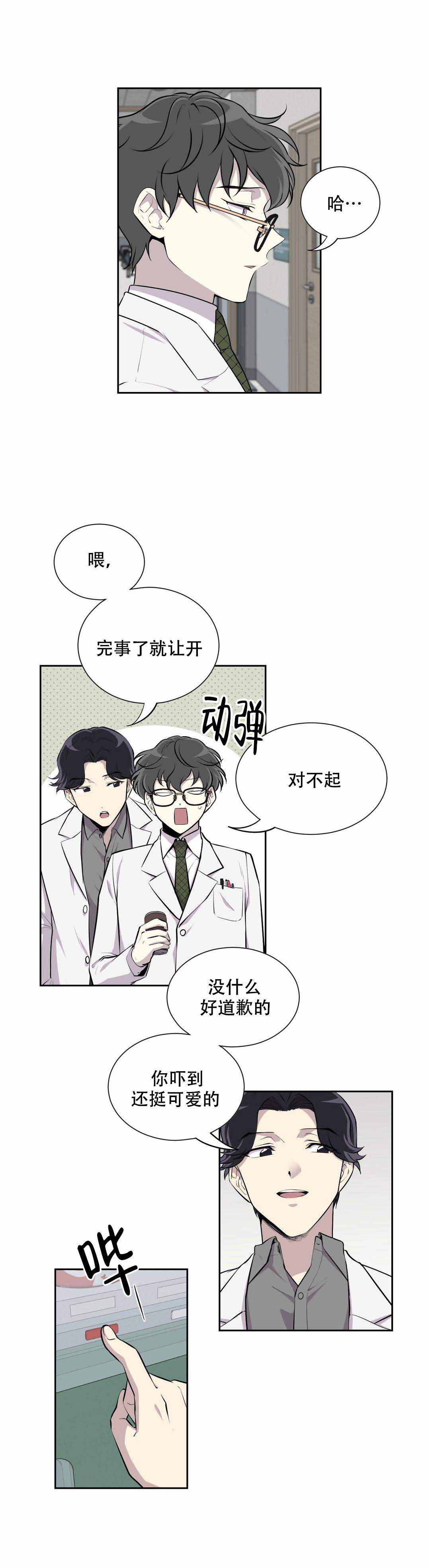 我亲爱的课程在线观看完整版cctv漫画,第9话1图