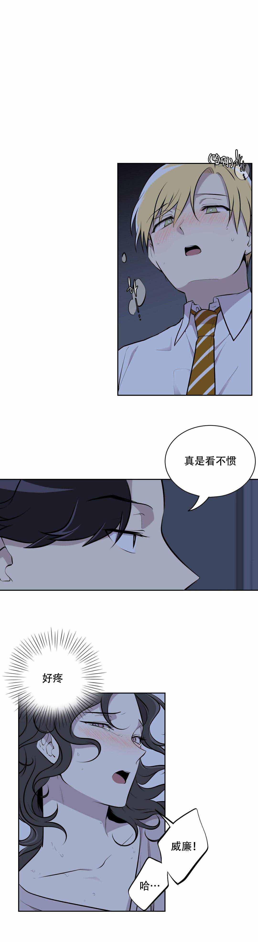 我亲爱的正谱漫画,第11话2图