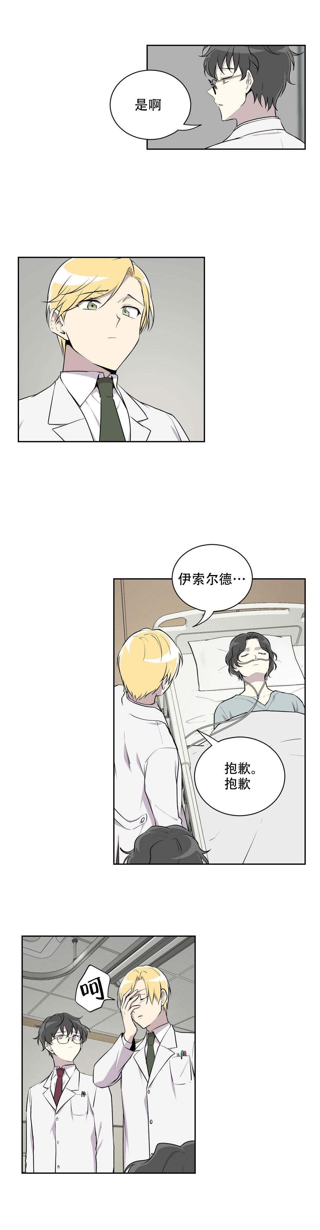 我亲爱的法医小姐小说txt下载漫画,第14话2图