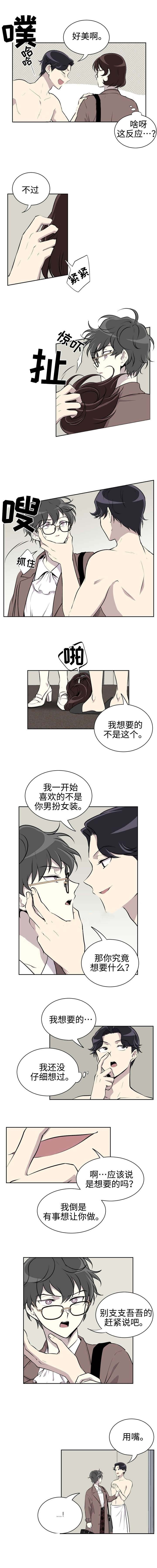 我亲爱的法医小姐广播剧第二季漫画,第19话1图