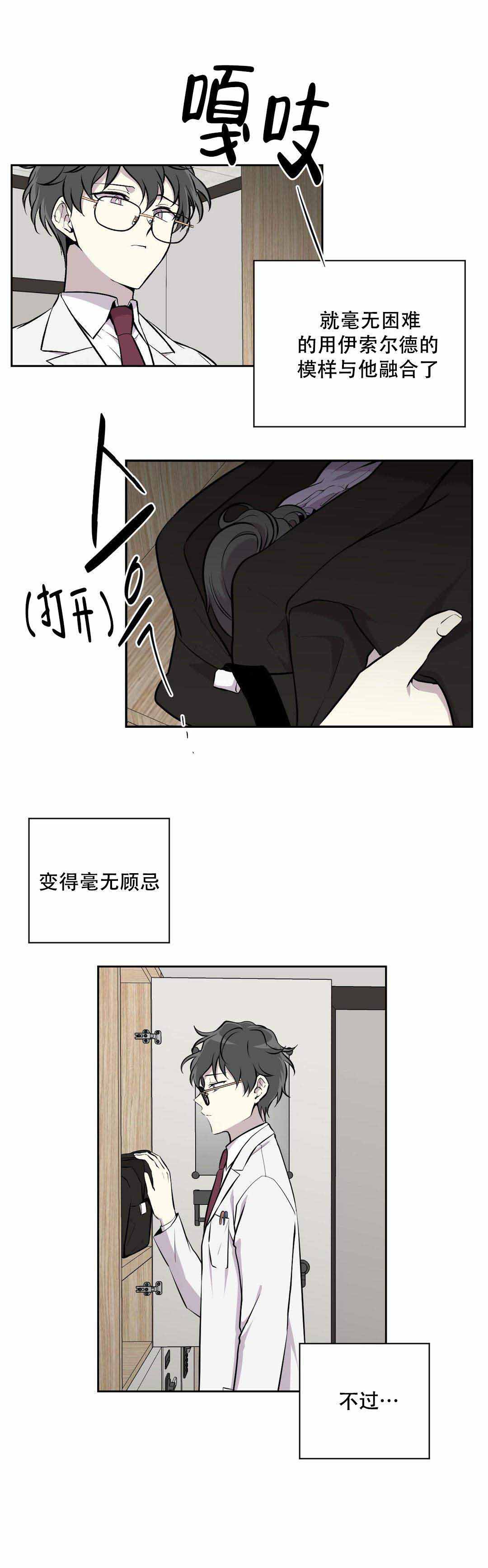 我亲爱的孩子们电视剧免费观看漫画,第12话2图