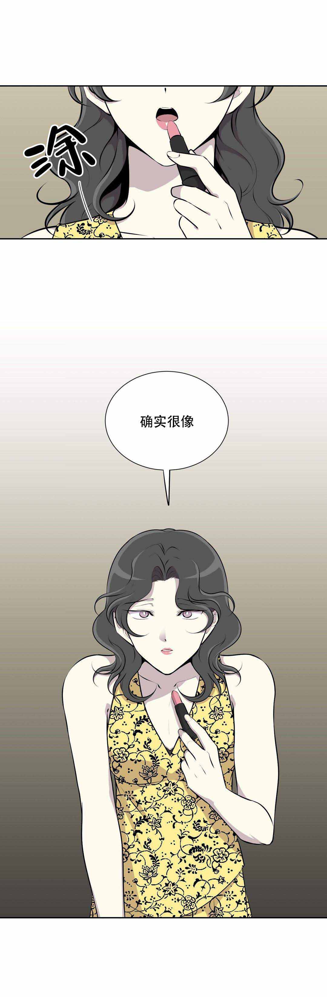 我亲爱的正谱漫画,第7话1图