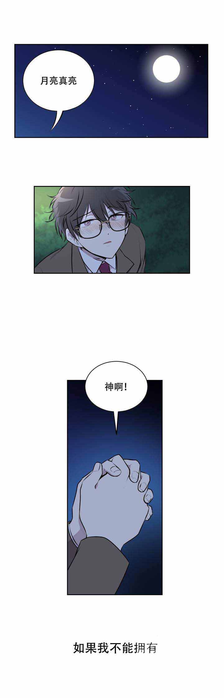 我亲爱的法医小姐广播剧第二季漫画,第2话1图