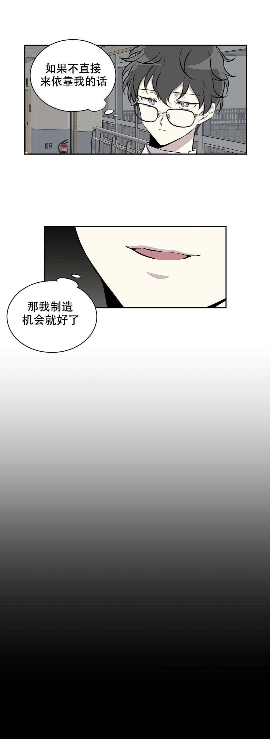 我亲爱的小冤家泰剧在线观看漫画,第14话2图