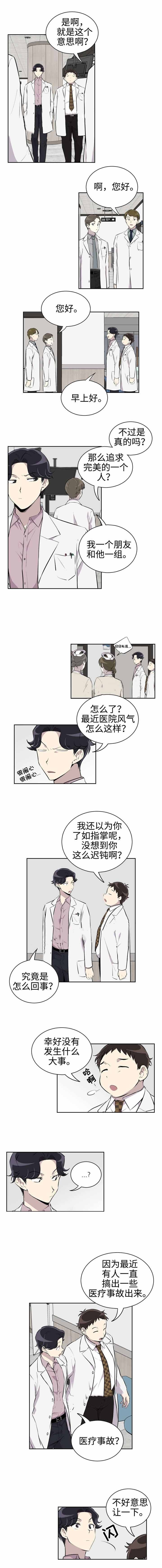 我亲爱的法医小姐小说漫画,第22话1图