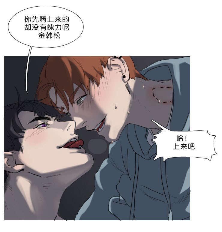 离家歌手漫画,第3话1图