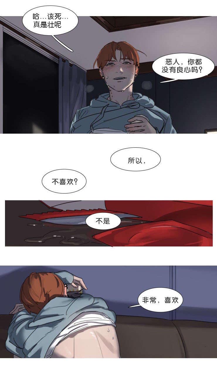 离家的歌手漫画,第4话1图