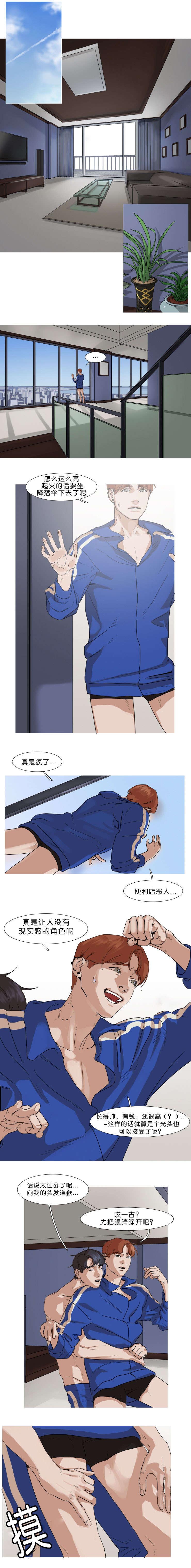 离家的歌手漫画,第4话2图