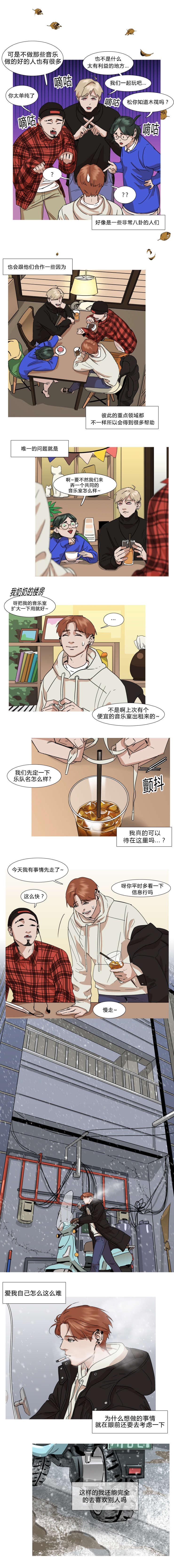 离家歌曲推荐漫画,第32话2图