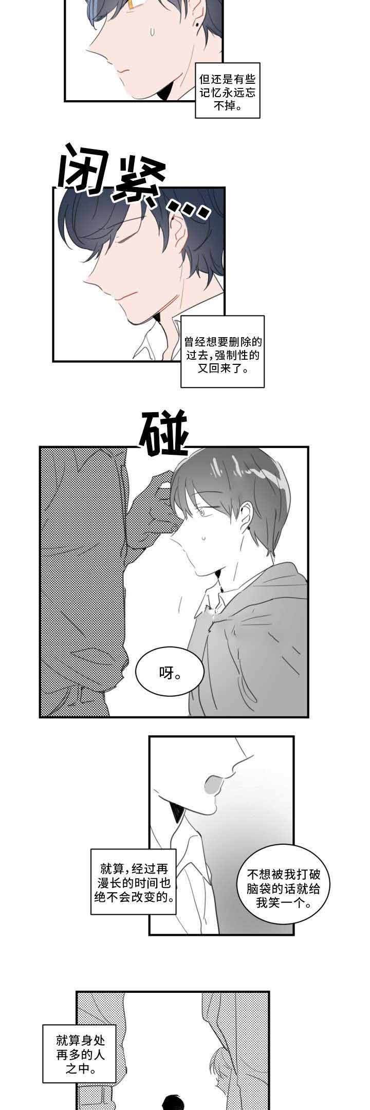 绯闻恋人txt下载百度网盘漫画,第36话1图