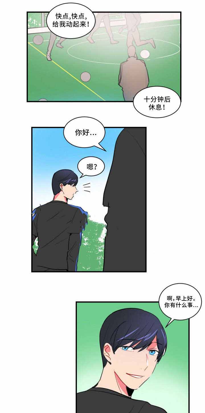 绯闻恋情小说免费阅读漫画,第24话2图