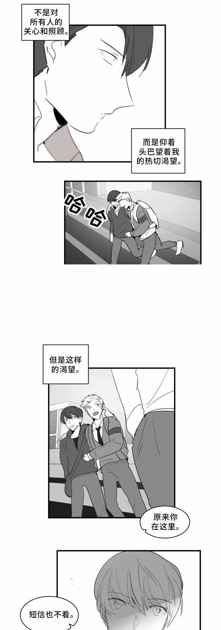 绯闻恋爱完整版漫画,第28话1图