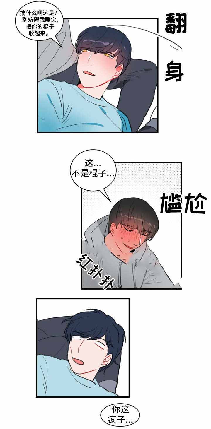 绯闻恋人小说的大结局是什么漫画,第14话1图