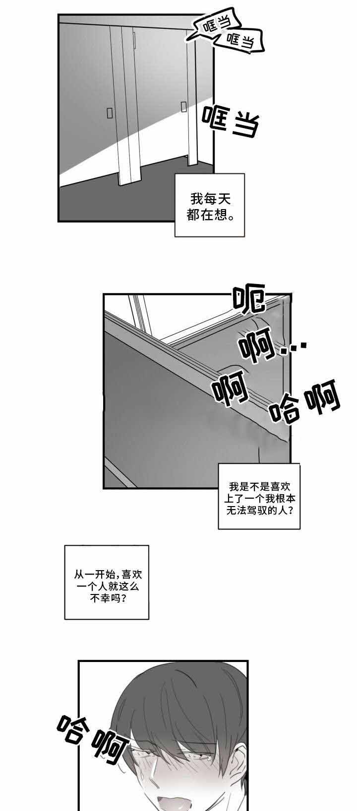 绯闻恋人全文下载txt漫画,第29话1图