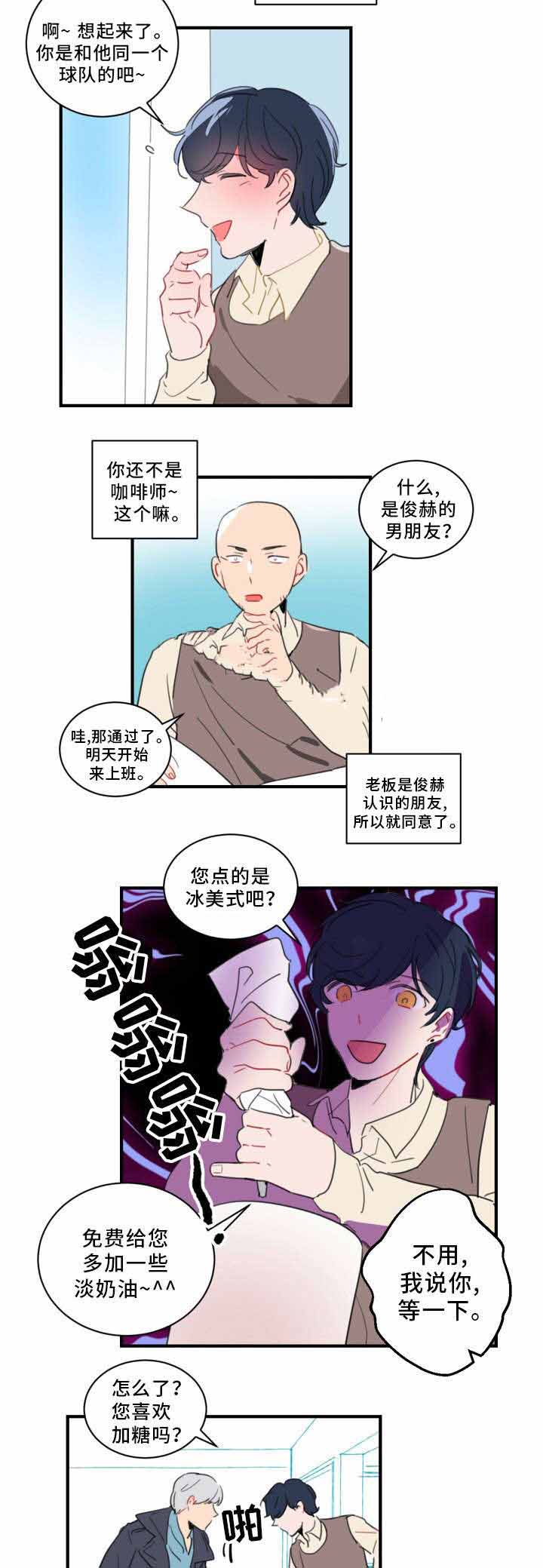 绯闻恋人结局是什么漫画,第35话1图