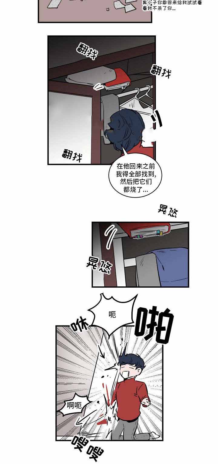 绯闻恋人小说txt下载漫画,第5话1图