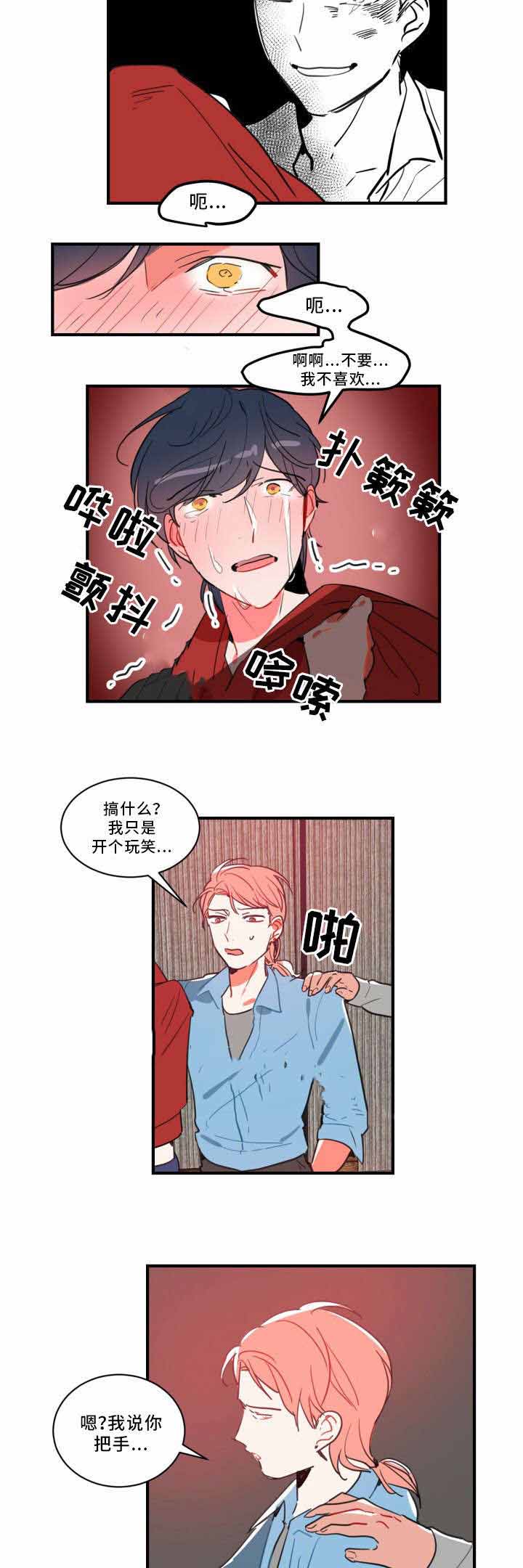 绯闻恋人文笔好吗漫画,第26话1图