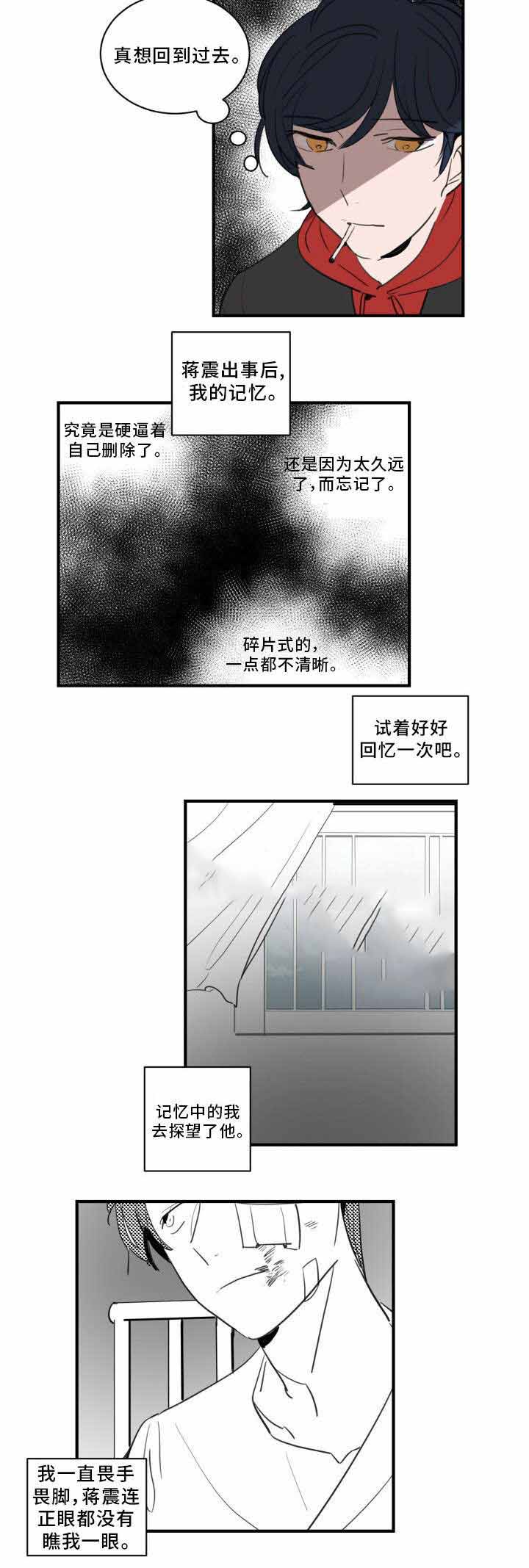 绯闻恋人txt下载百度网盘漫画,第25话1图