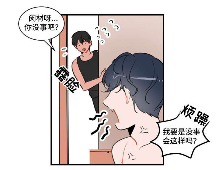 绯闻恋人广播剧虐心名场面漫画,第7话1图