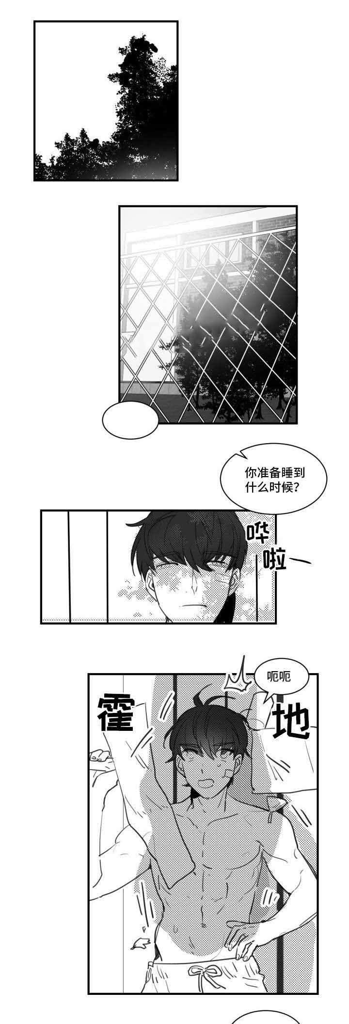 绯闻恋人文笔好吗漫画,第19话1图