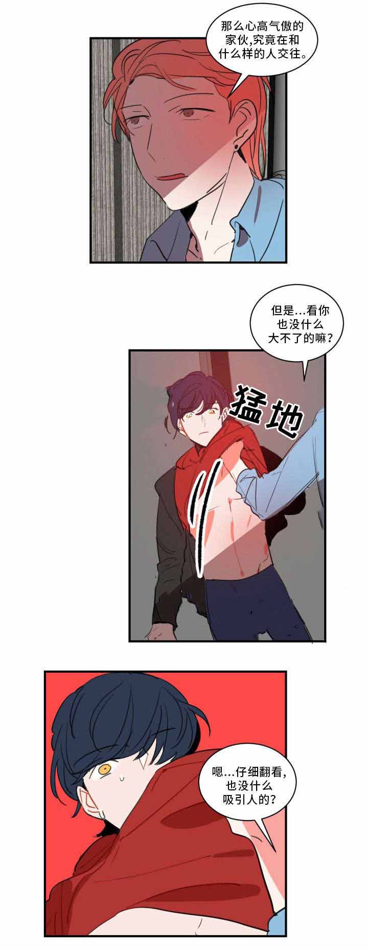 绯闻恋人文笔好吗漫画,第26话1图