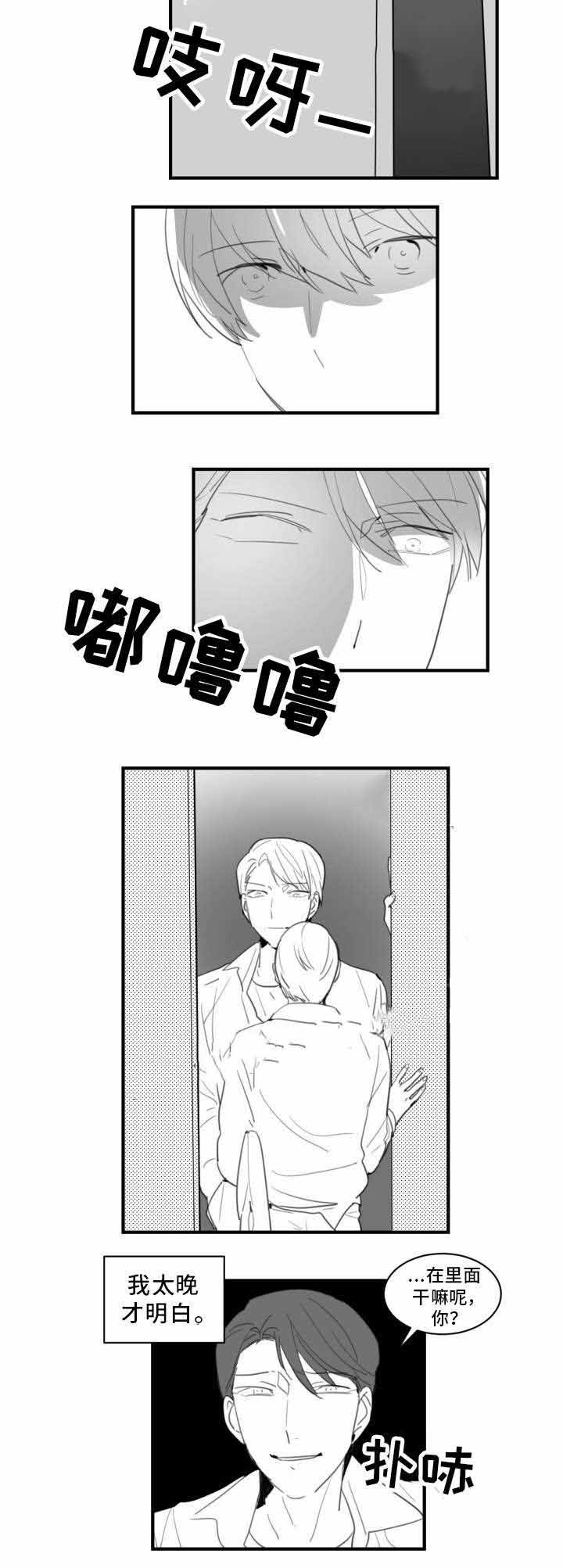 绯闻恋人全文下载txt漫画,第29话2图