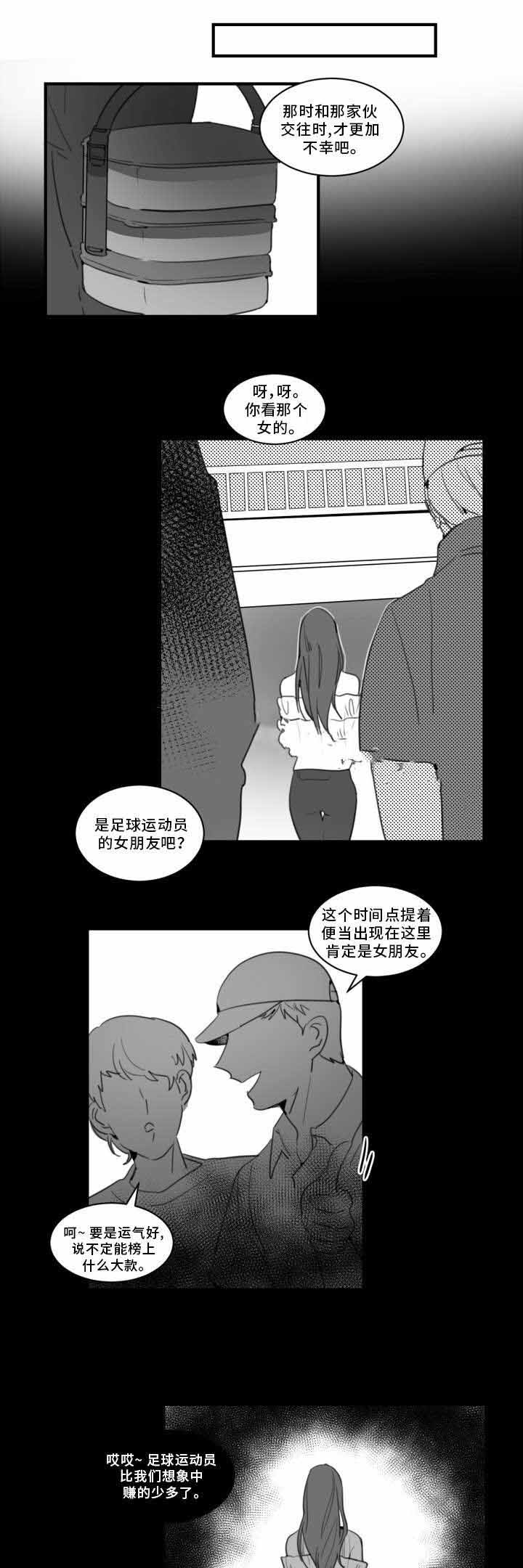 绯闻恋人文笔好吗漫画,第32话1图